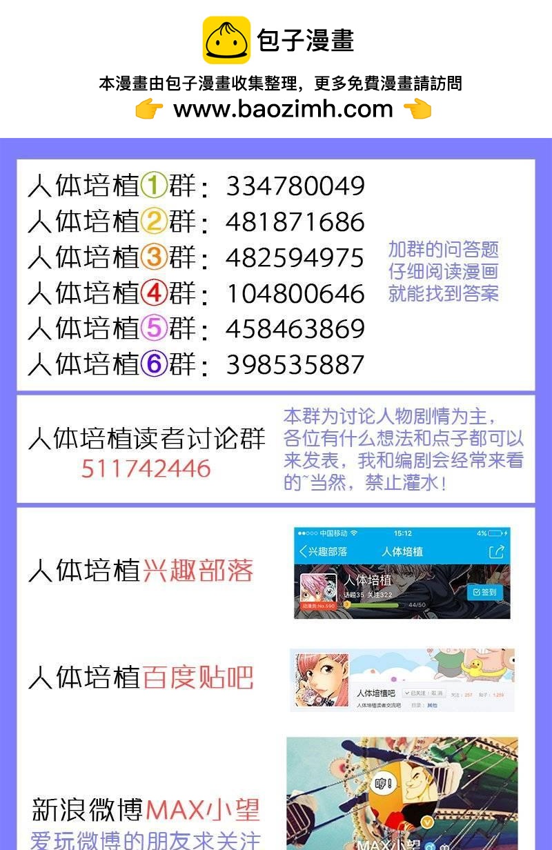 第一一八话&middot;奔跑吧，教授！-第112话