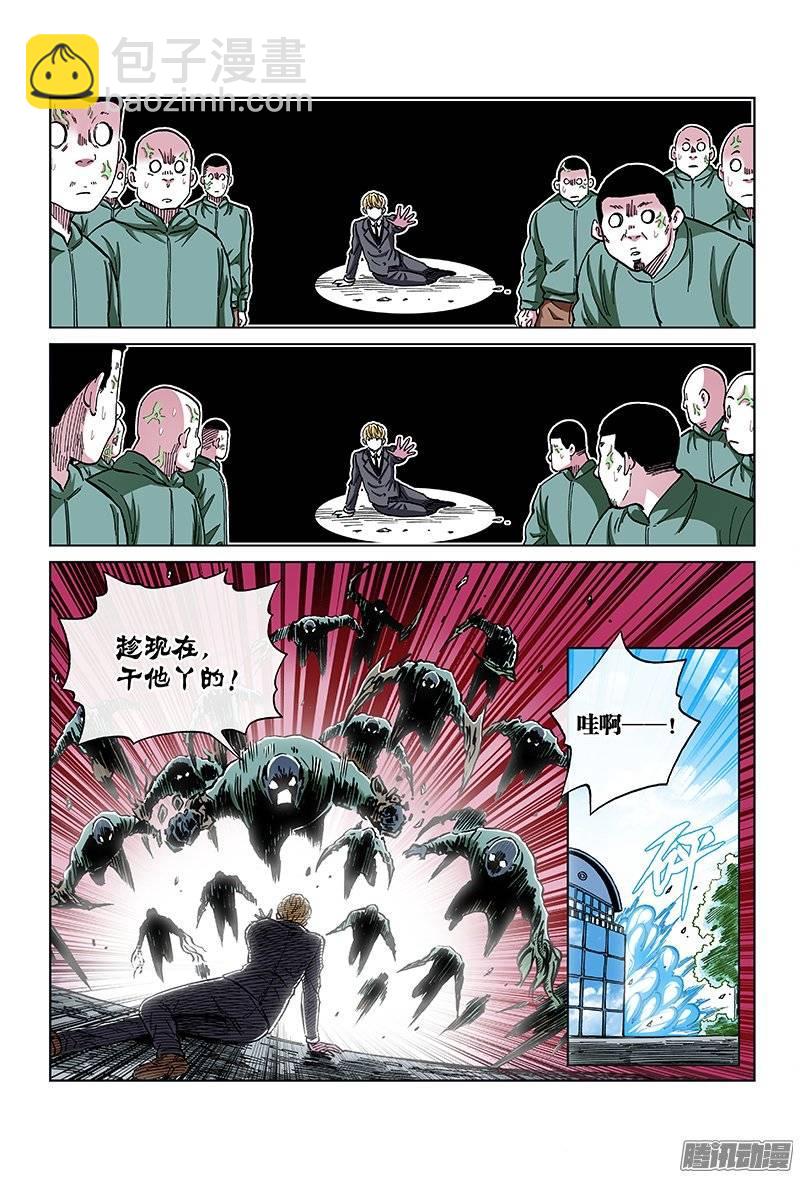 第一一八话&middot;奔跑吧，教授！-第112话