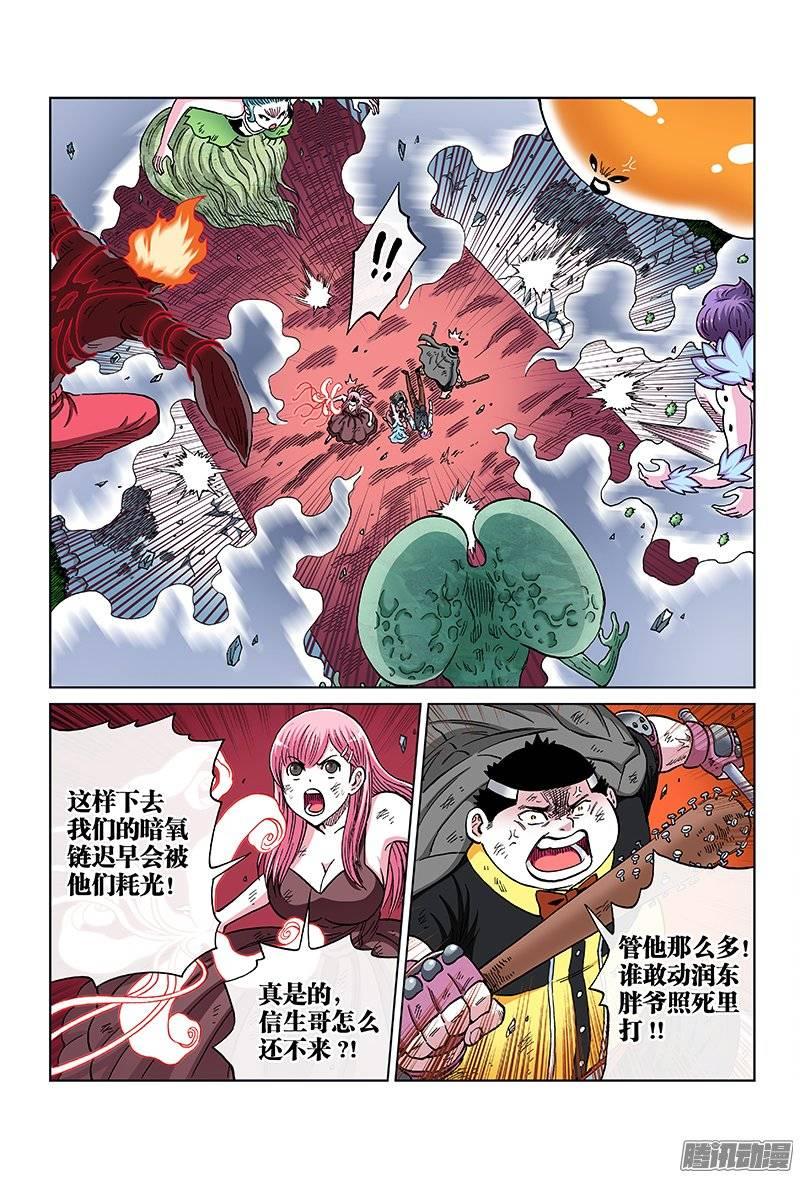 第一一八话&middot;奔跑吧，教授！-第112话
