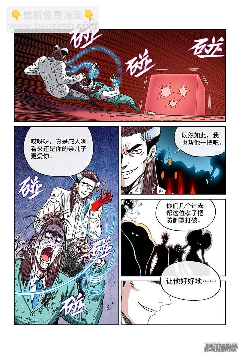 第一二零话&middot;无计可施-第114话