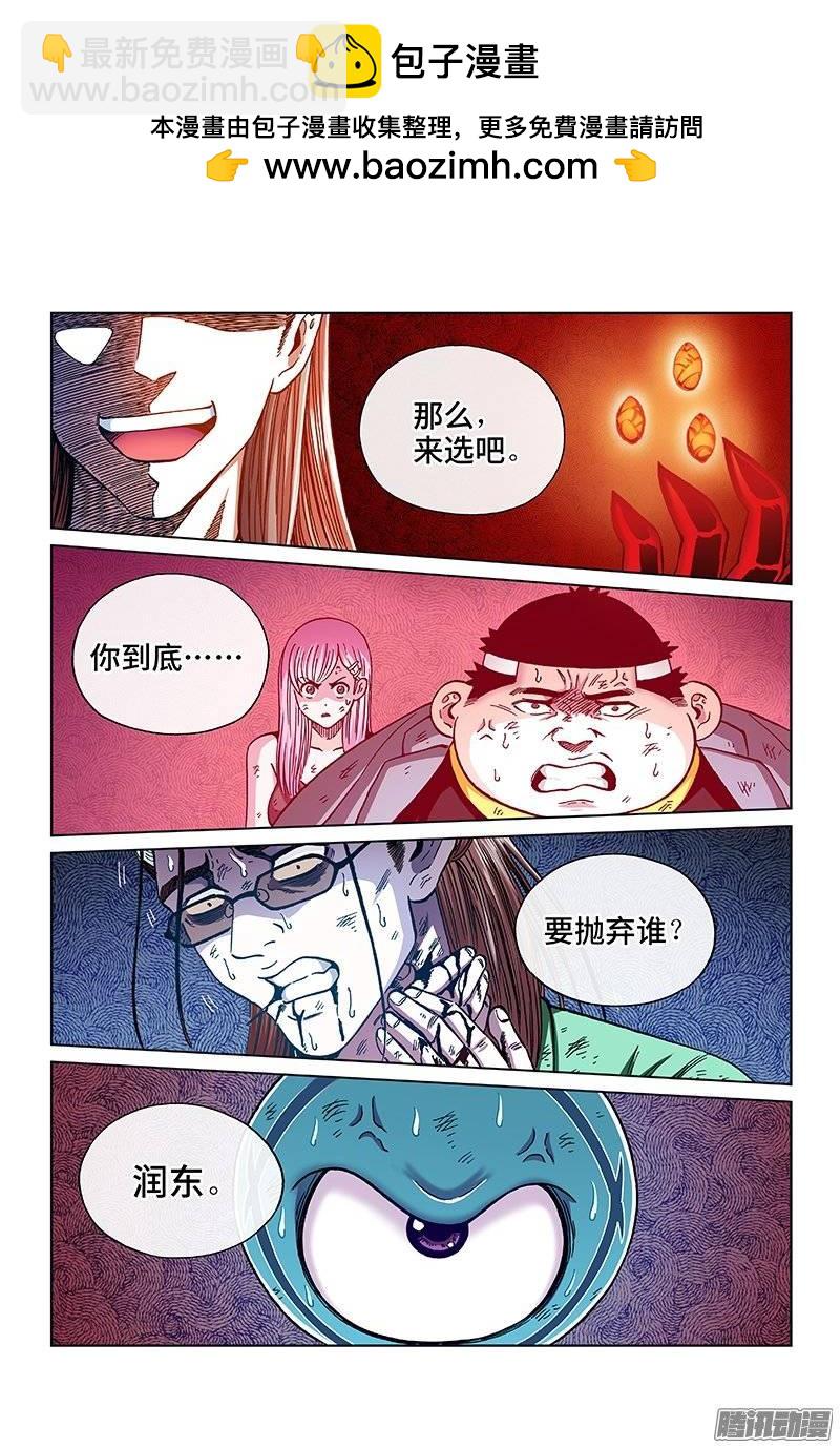 第一二零话&middot;无计可施-第114话