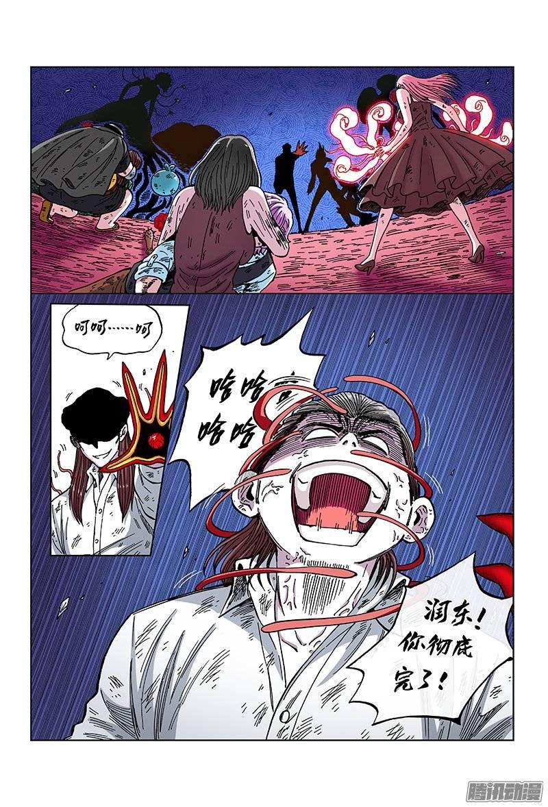 第一二零话&middot;无计可施-第114话