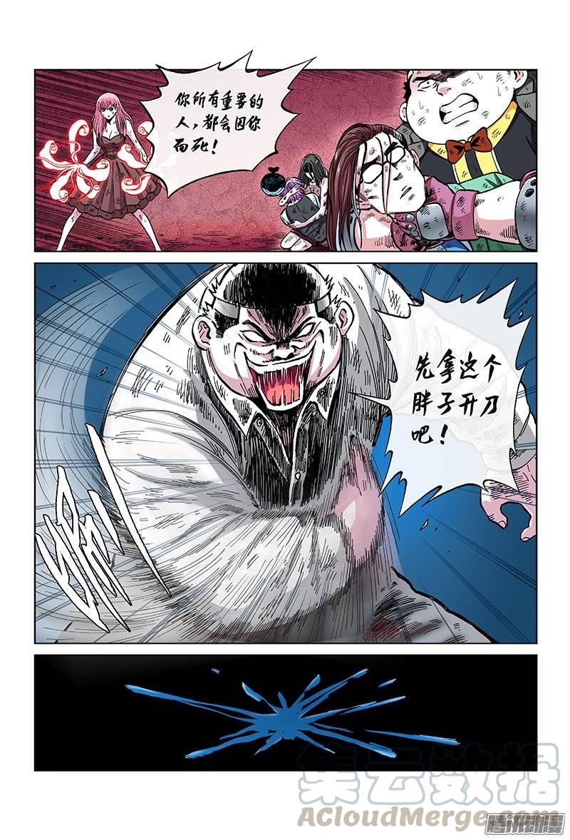 第一二零话&middot;无计可施-第114话
