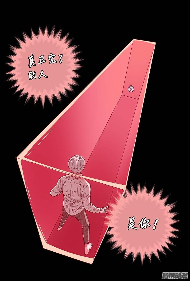 第一二零话&middot;无计可施-第114话