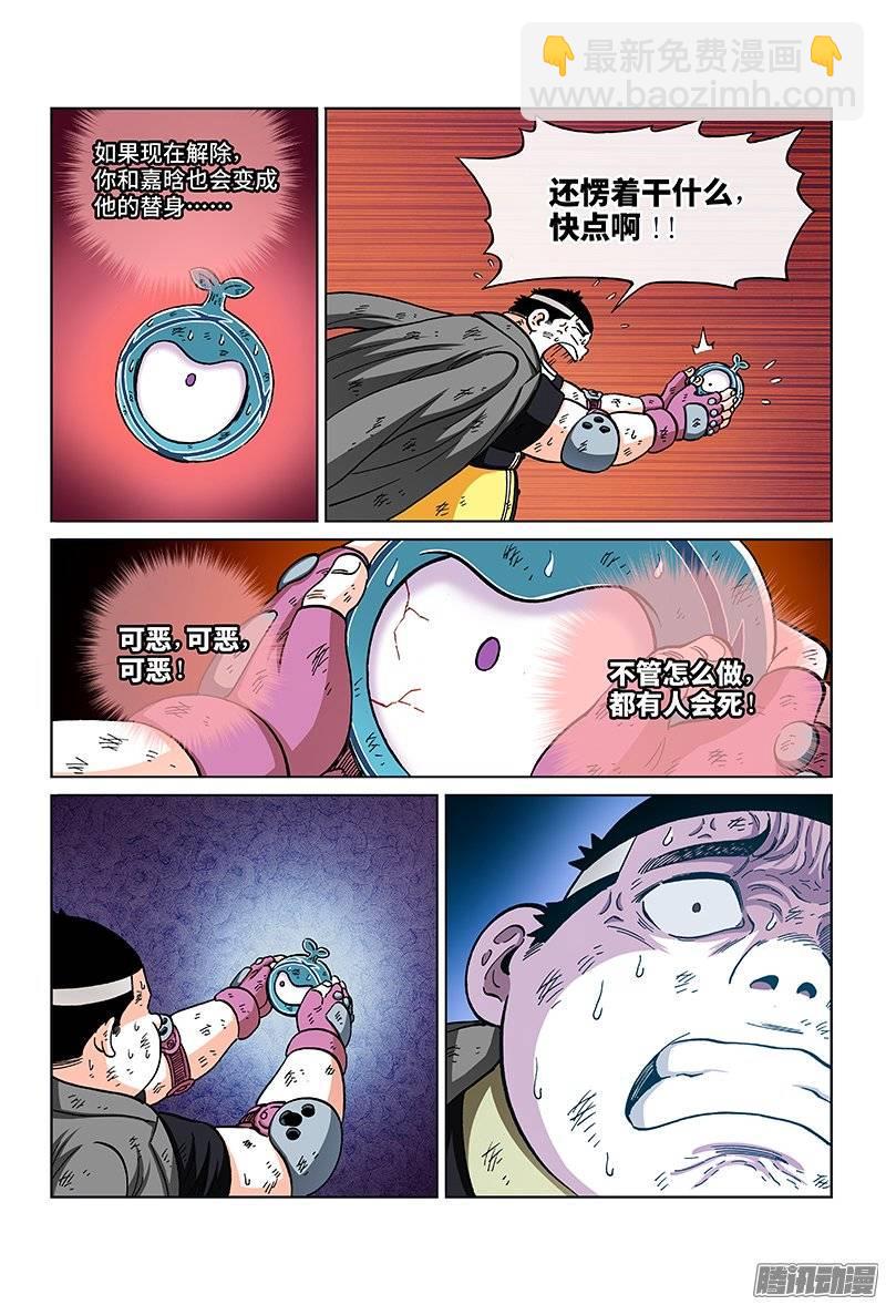 第一二零话&middot;无计可施-第114话