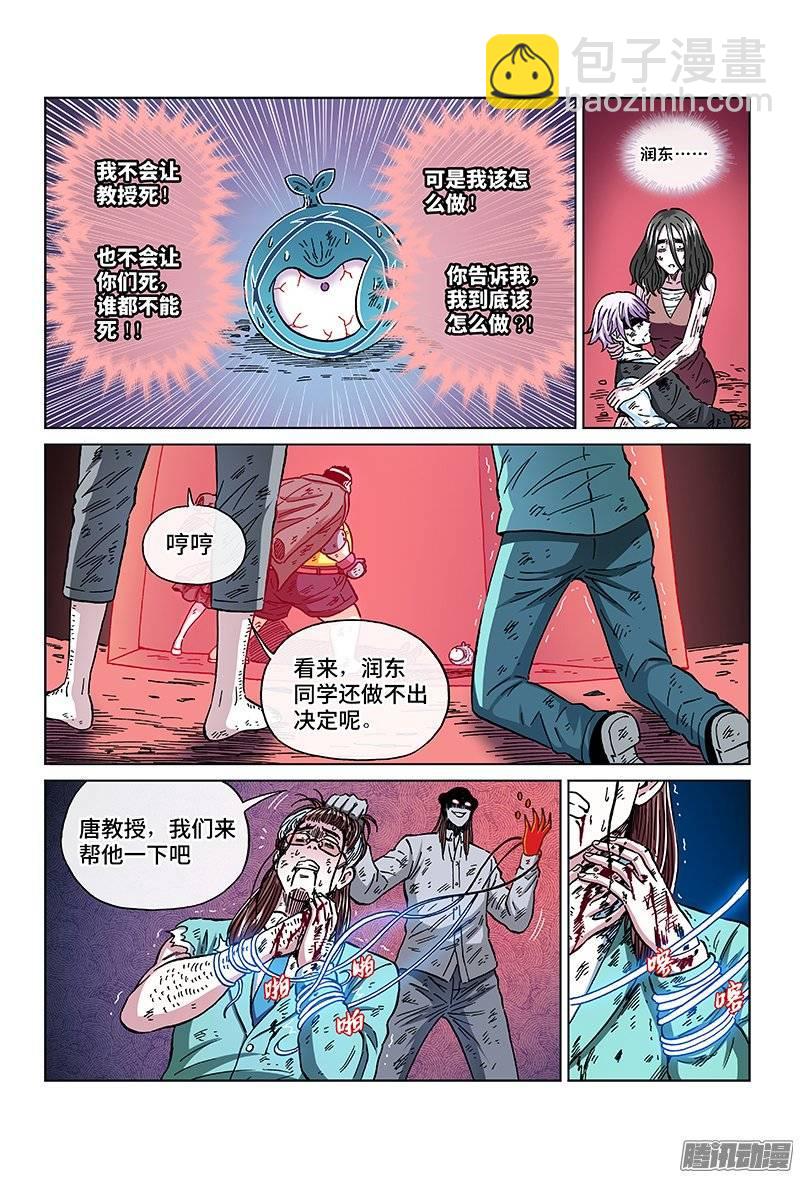 第一二零话&middot;无计可施-第114话