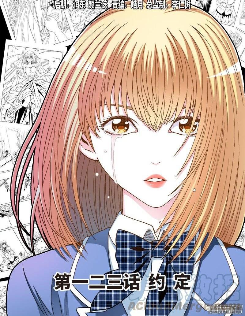 第一二三话&middot;约 定-第116话