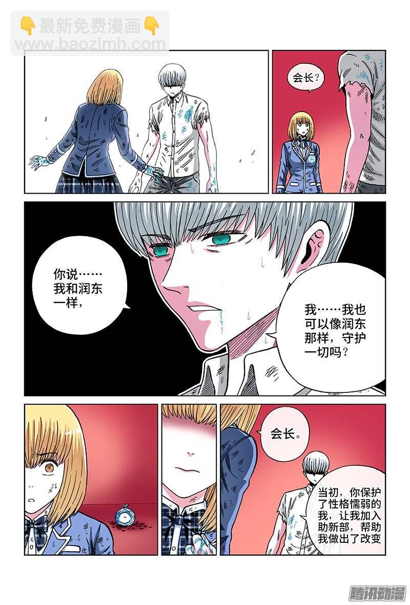 第一二三话&middot;约 定-第116话