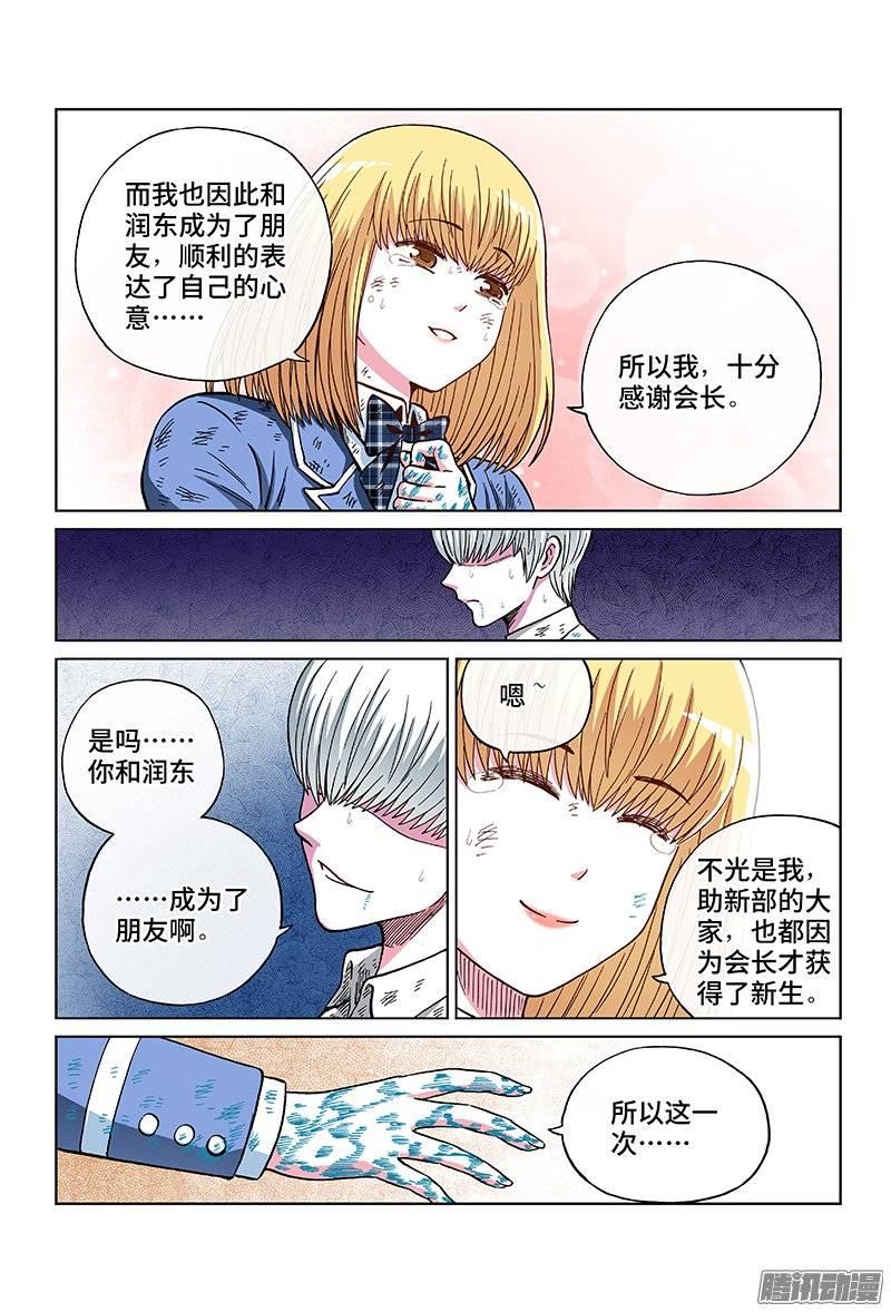 第一二三话&middot;约 定-第116话