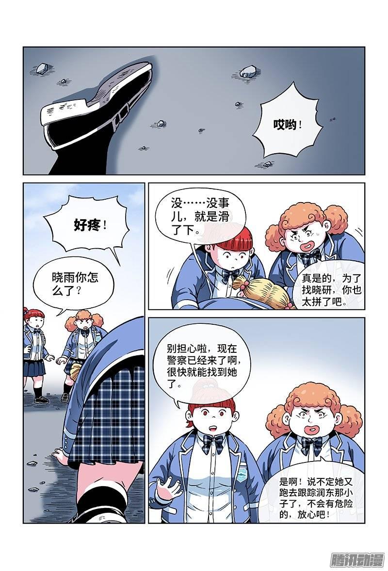 第一二三话&middot;约 定-第116话