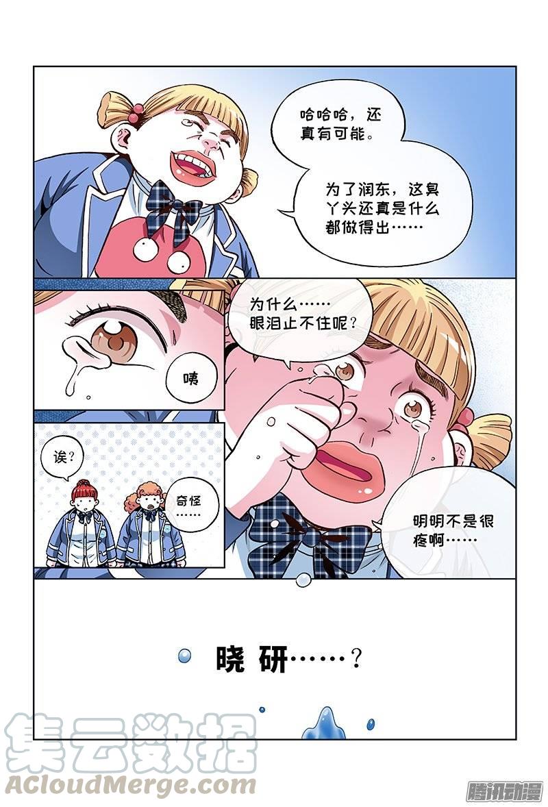 第一二三话&middot;约 定-第116话