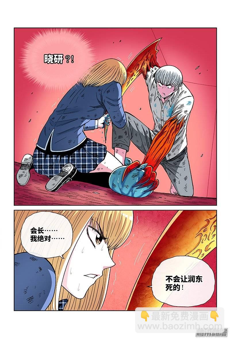 第一二三话&middot;约 定-第116话