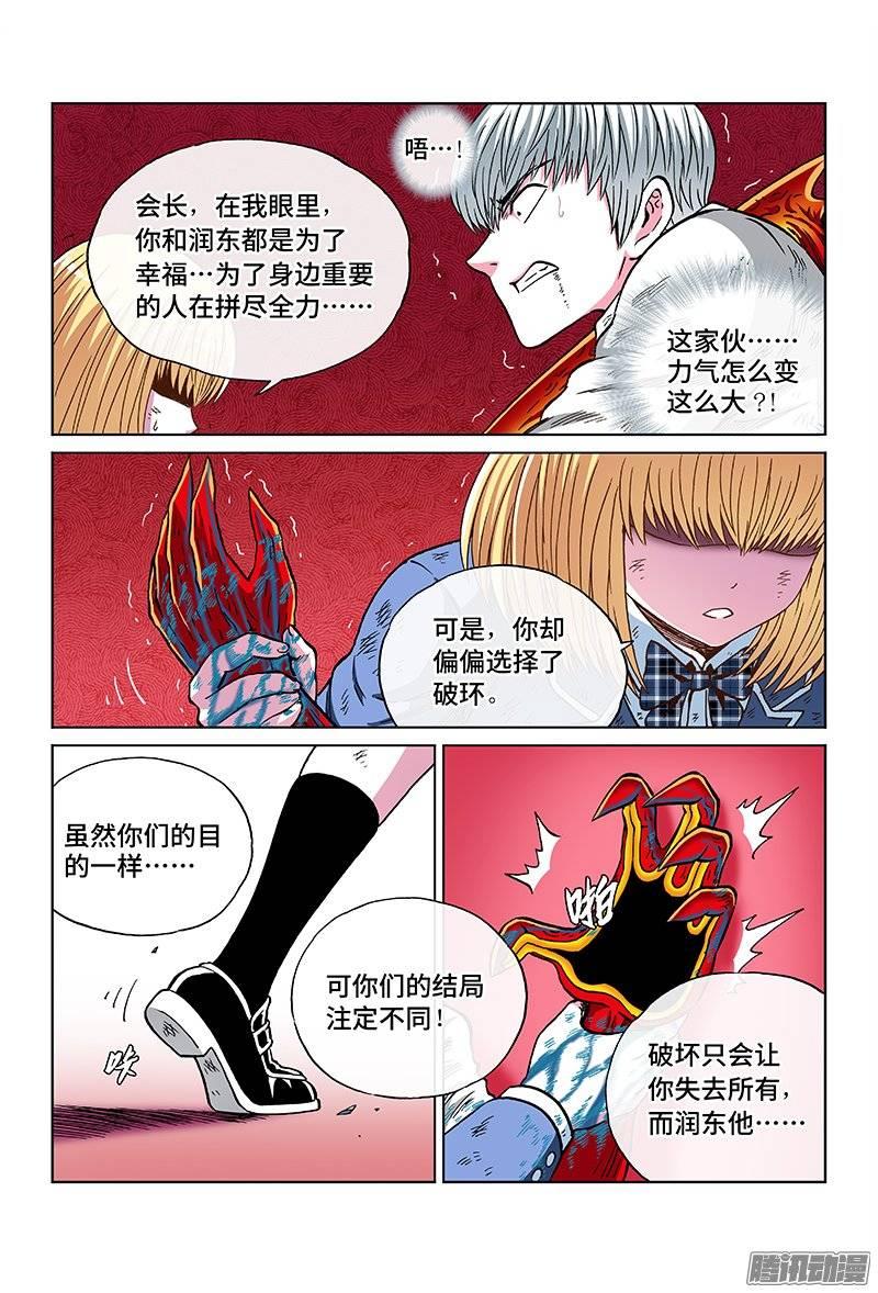 第一二三话&middot;约 定-第116话