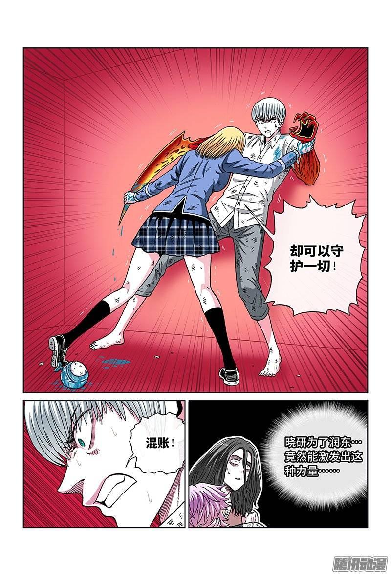 第一二三话&middot;约 定-第116话