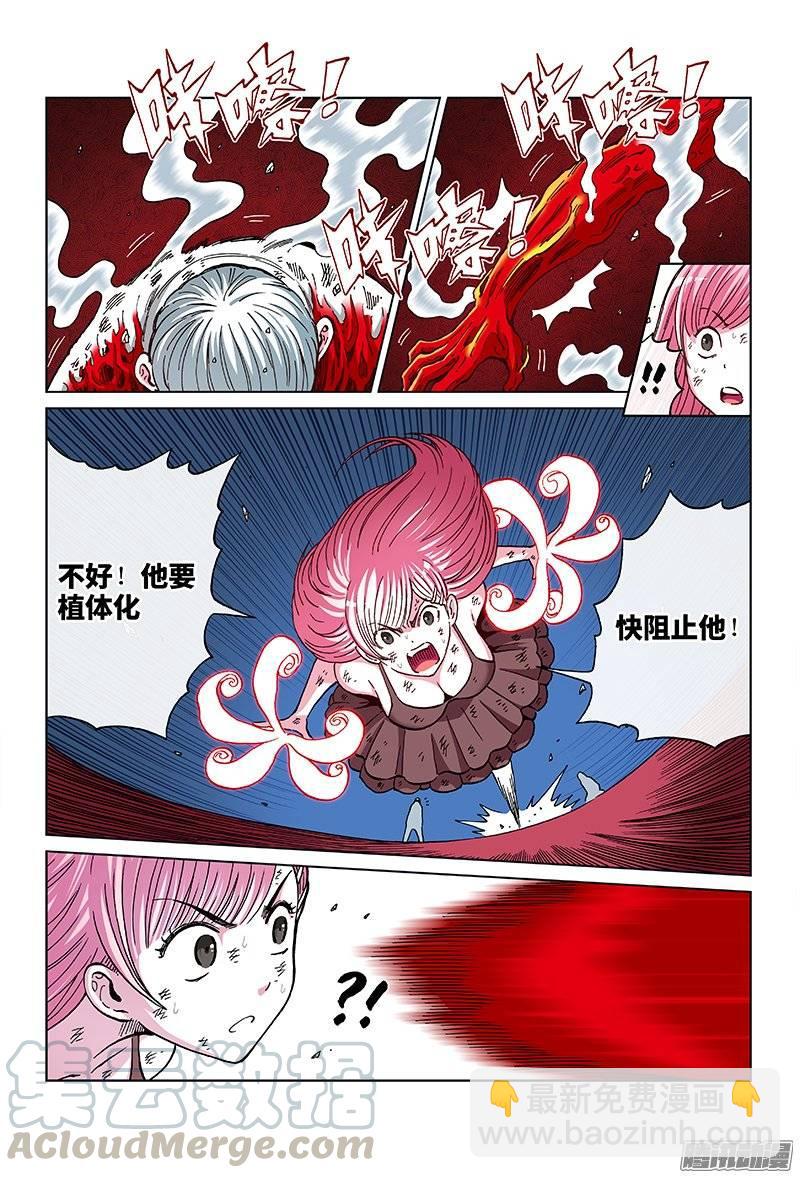 第一二五话&middot;恶魔降临（上）-第118话