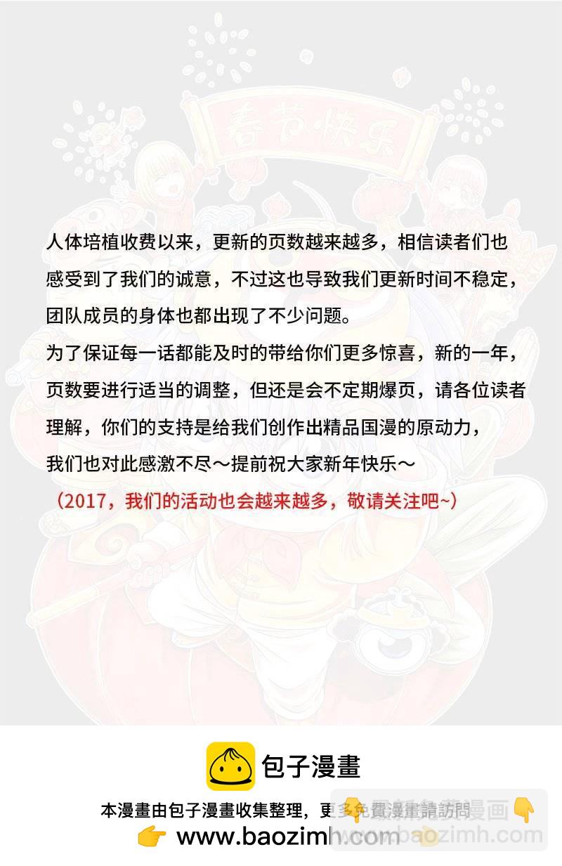 第一二五话&middot;恶魔降临（上）-第118话