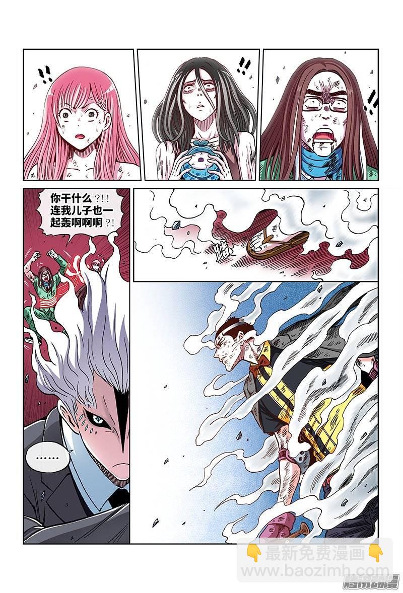 第一二五话&middot;恶魔降临（上）-第118话