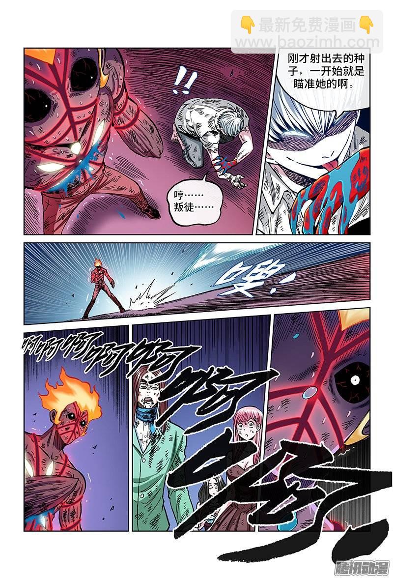 第一二五话&middot;恶魔降临（上）-第118话