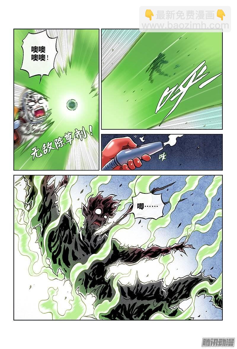 第一二八话&middot;科学的力量-第120话
