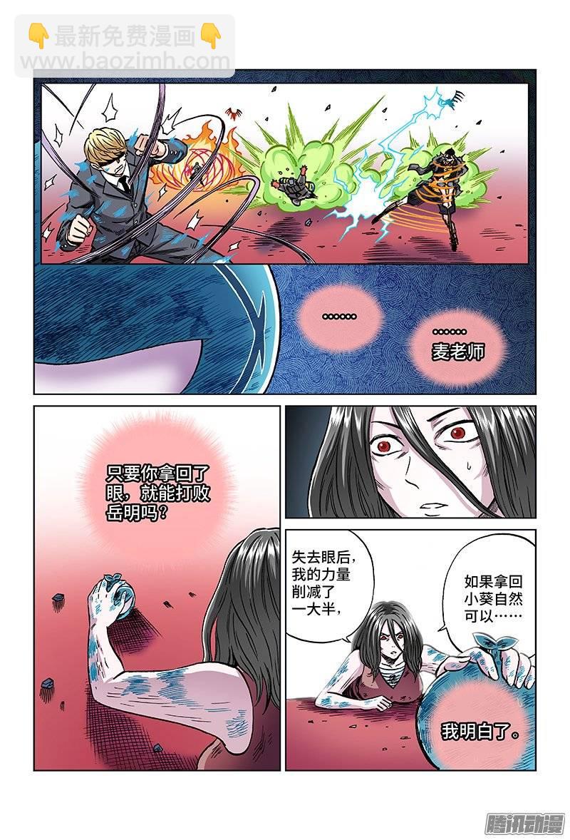 第一二八话&middot;科学的力量-第120话