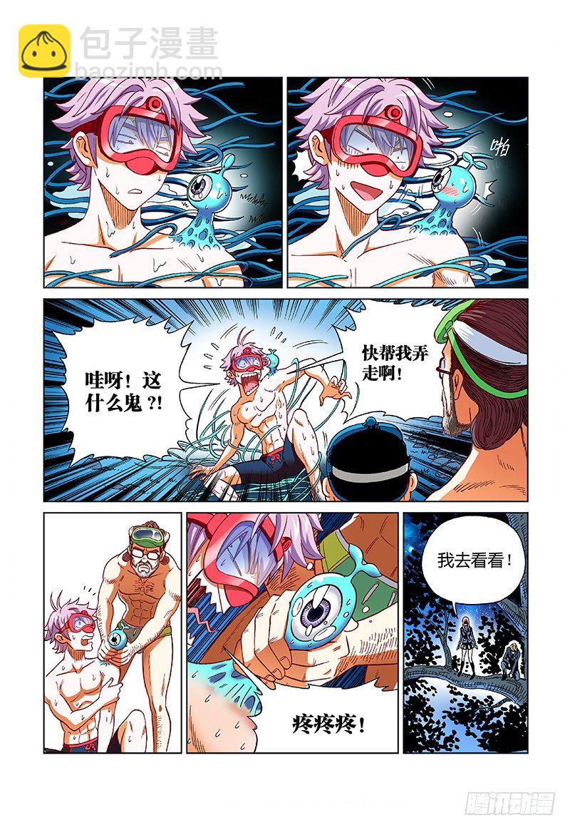 第十四话&middot;突如其来的袭击-第14话