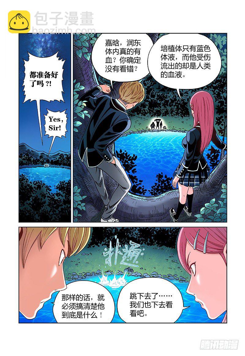 第十四话&middot;突如其来的袭击-第14话