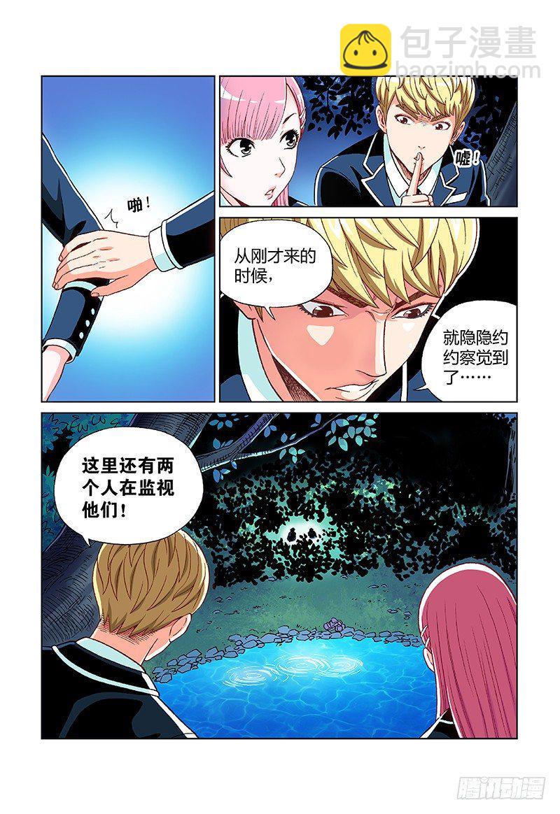 第十四话&middot;突如其来的袭击-第14话