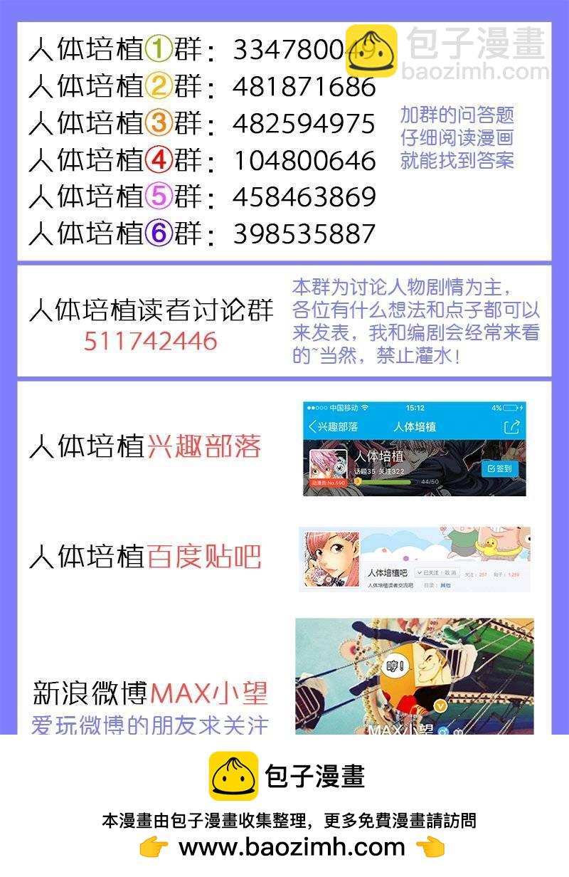 第一三五话&middot;偿 还（下）-第124话