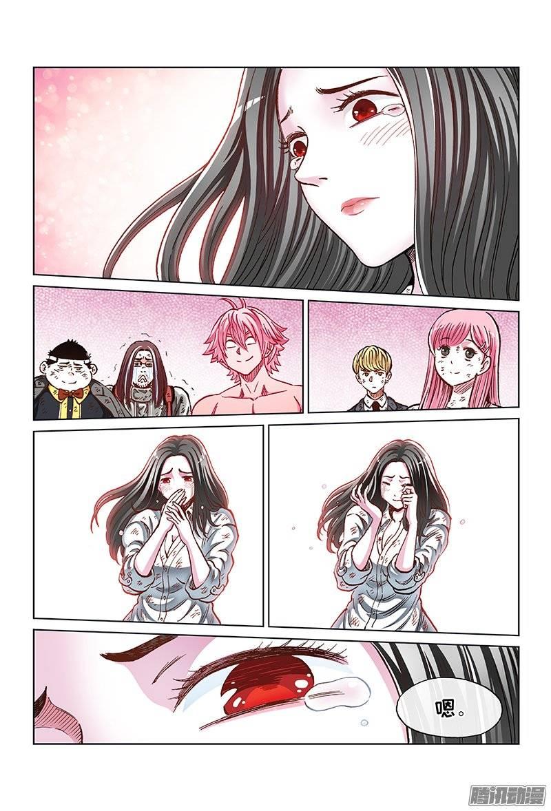 第一四一话&middot;至死不渝！-第126话