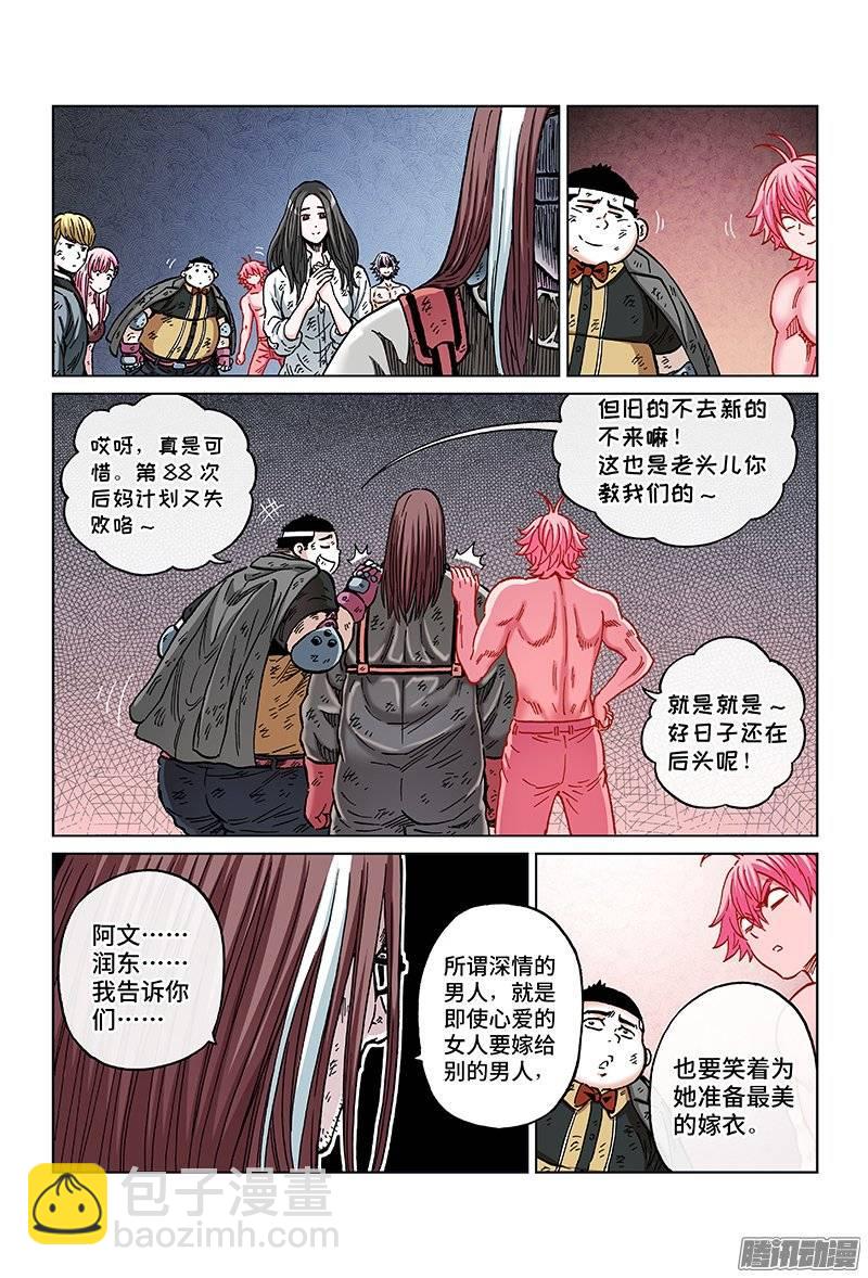 第一四一话&middot;至死不渝！-第126话