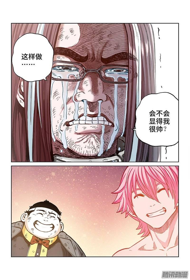第一四一话&middot;至死不渝！-第126话