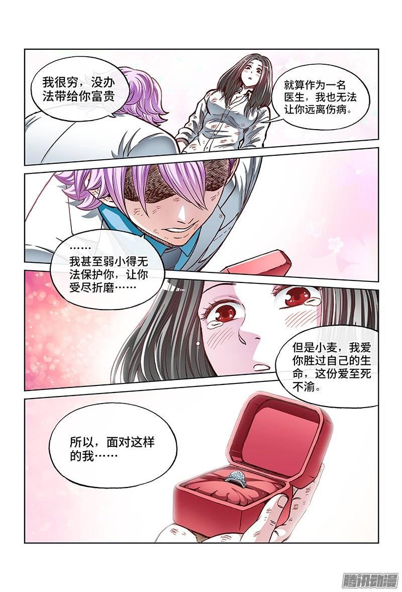 第一四一话&middot;至死不渝！-第126话