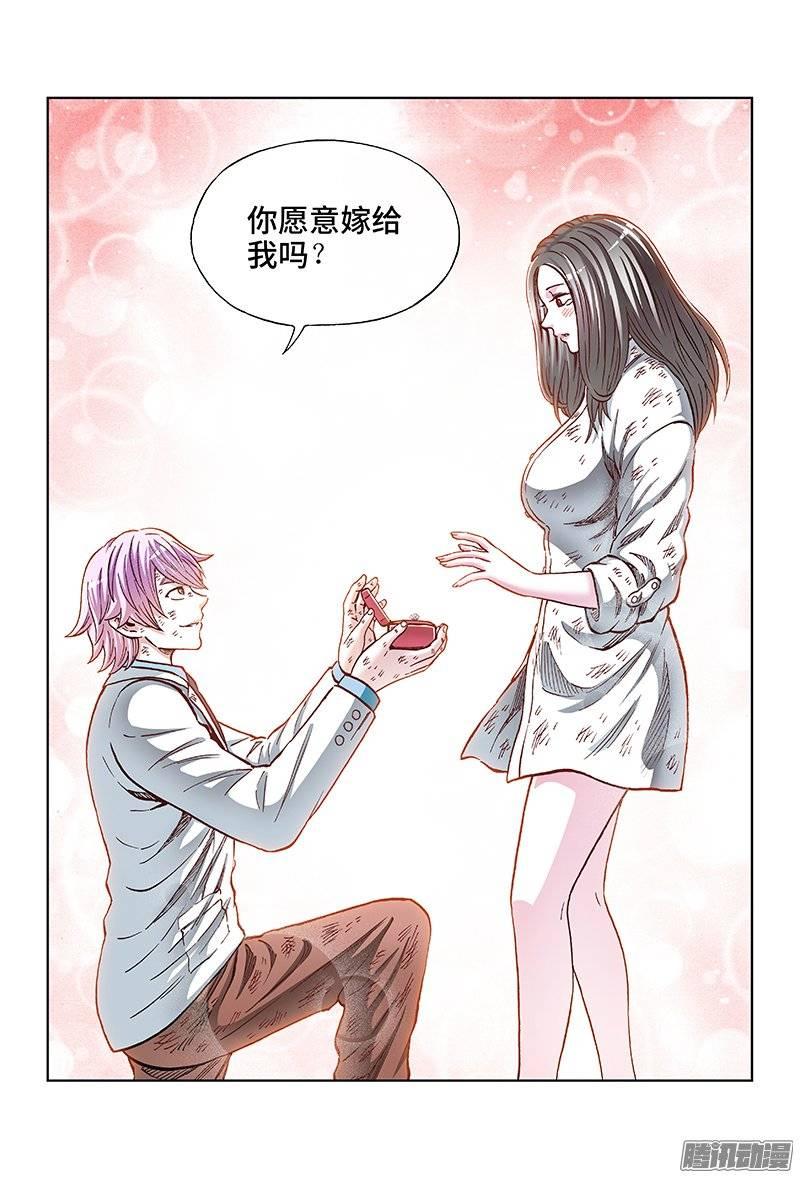 第一四一话&middot;至死不渝！-第126话