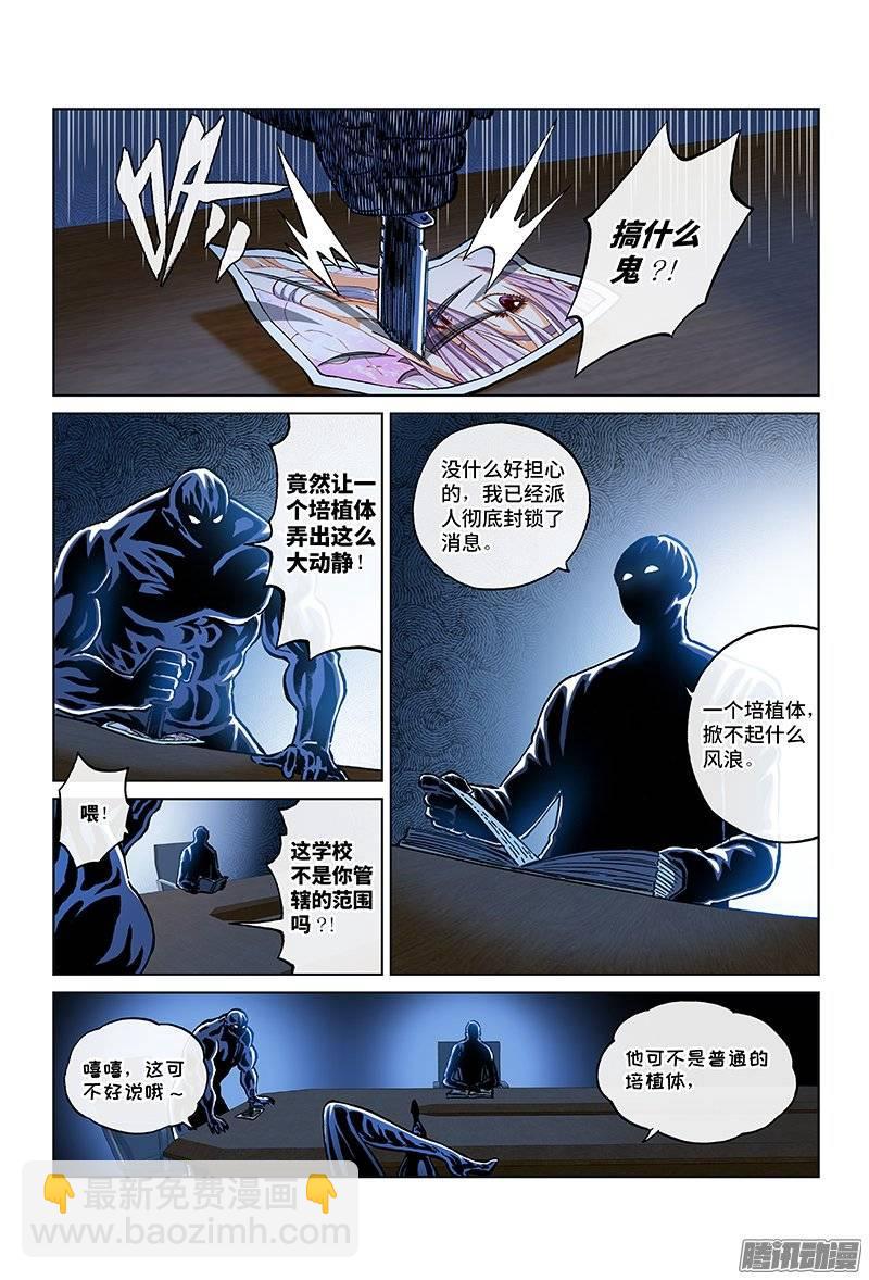 第一四七话&middot;蠢蠢欲动-第128话