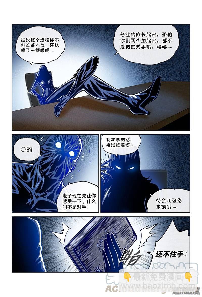第一四七话&middot;蠢蠢欲动-第128话