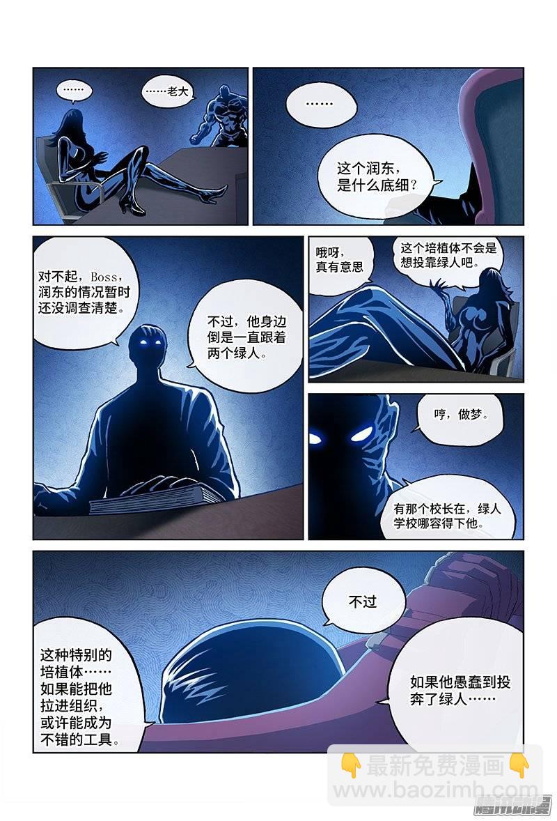 第一四七话&middot;蠢蠢欲动-第128话