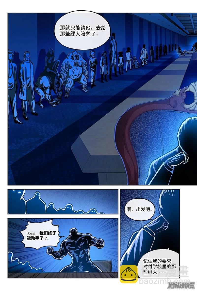 第一四七话&middot;蠢蠢欲动-第128话