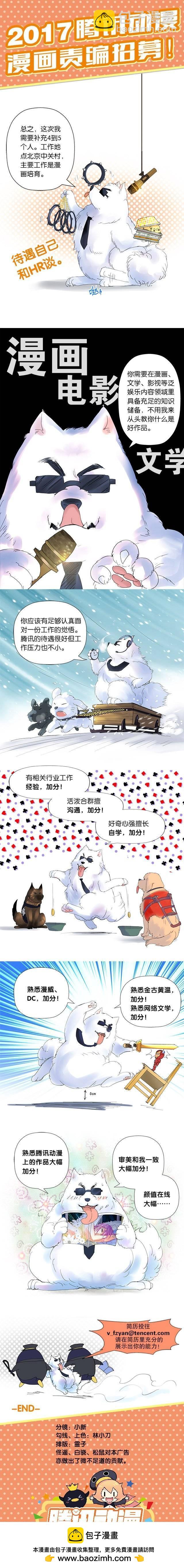 第一四七话&middot;蠢蠢欲动-第128话
