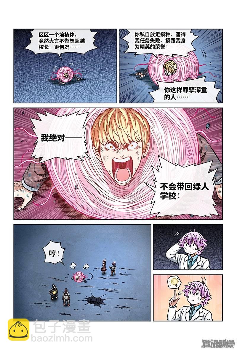 第一四七话&middot;蠢蠢欲动-第128话
