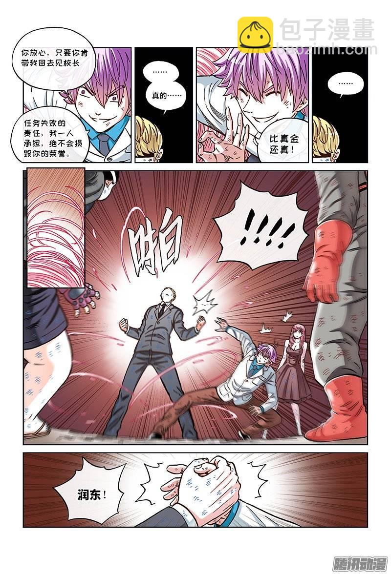 第一四七话&middot;蠢蠢欲动-第128话