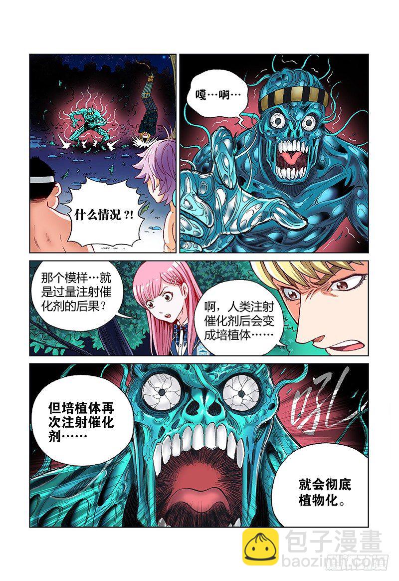 第十六话&middot;&ldquo;核&rdquo;-第16话
