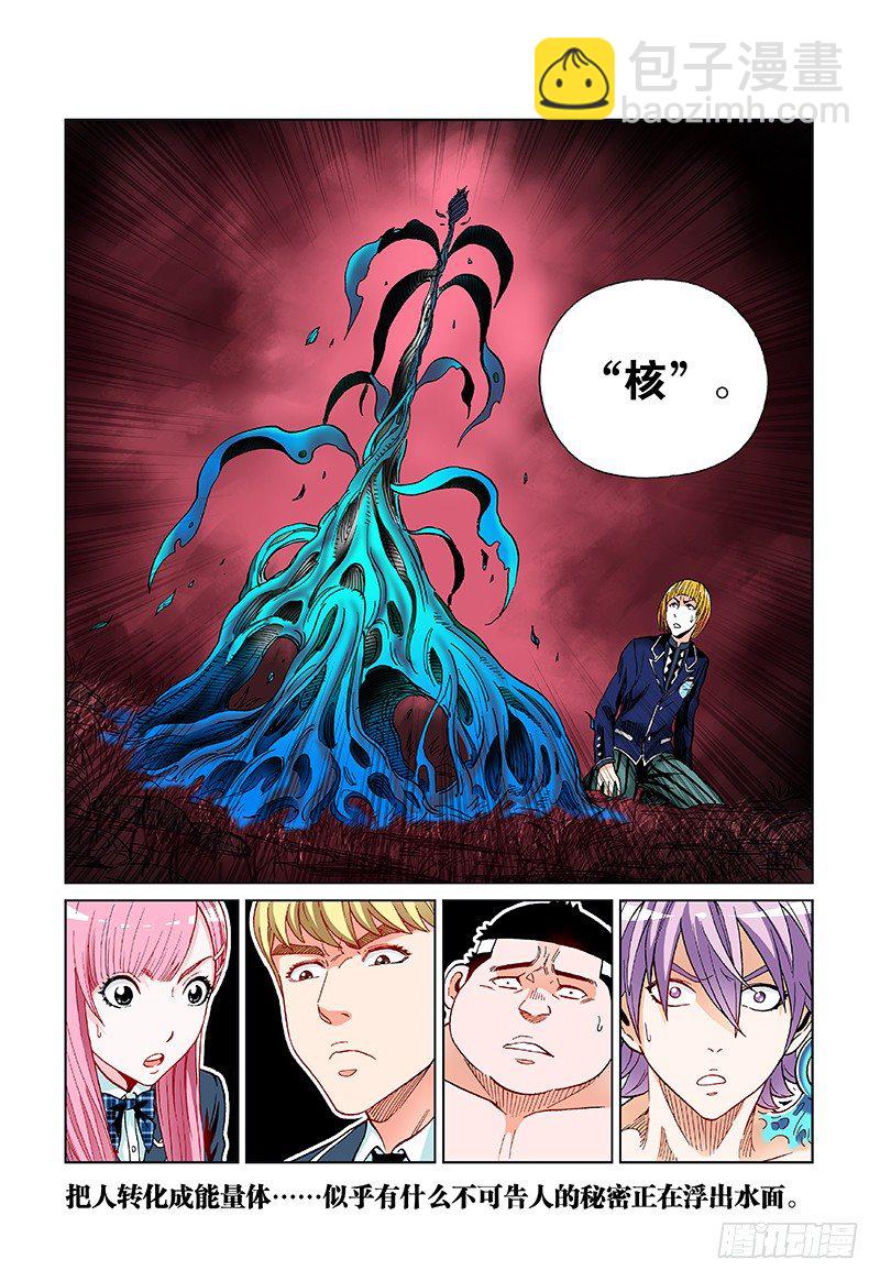 第十六话&middot;&ldquo;核&rdquo;-第16话