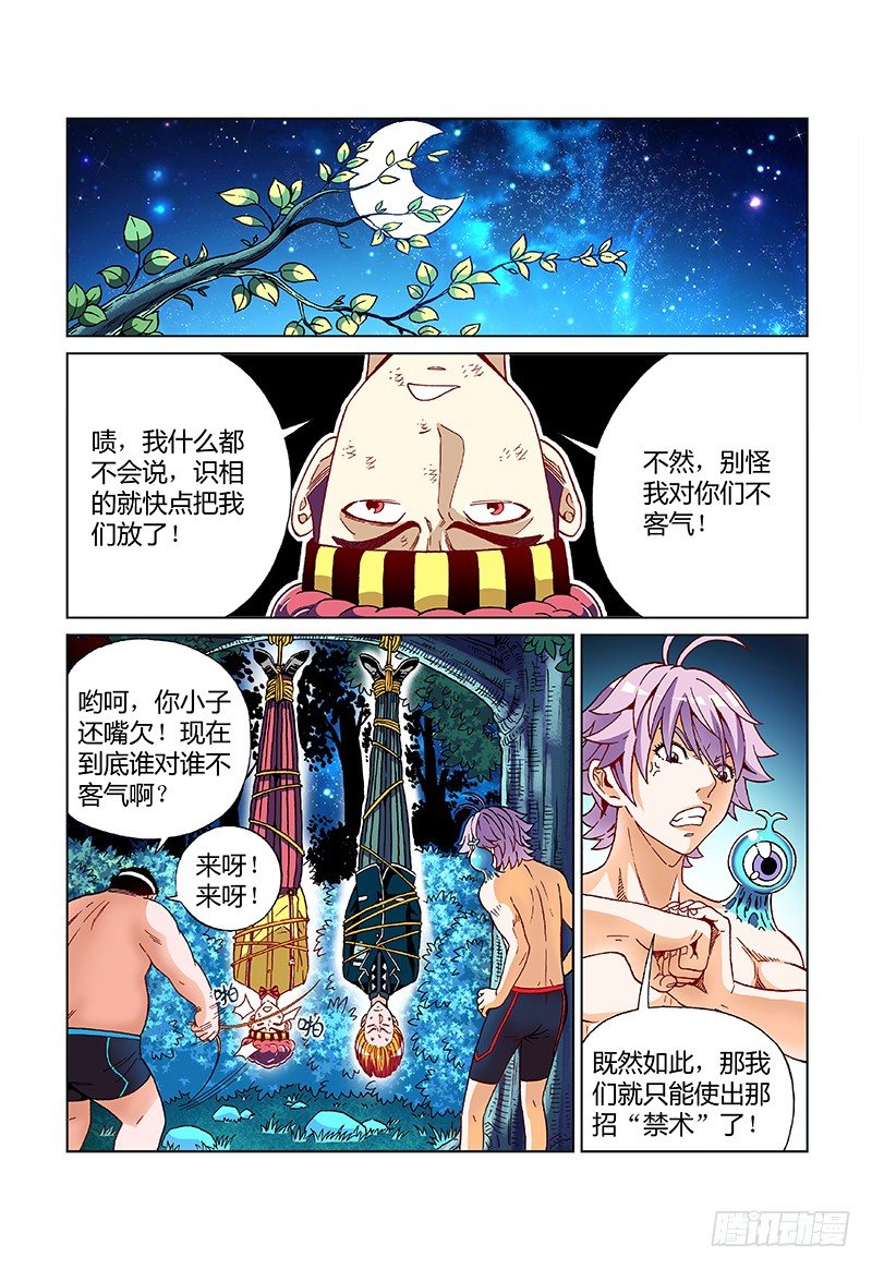 第十六话&middot;&ldquo;核&rdquo;-第16话