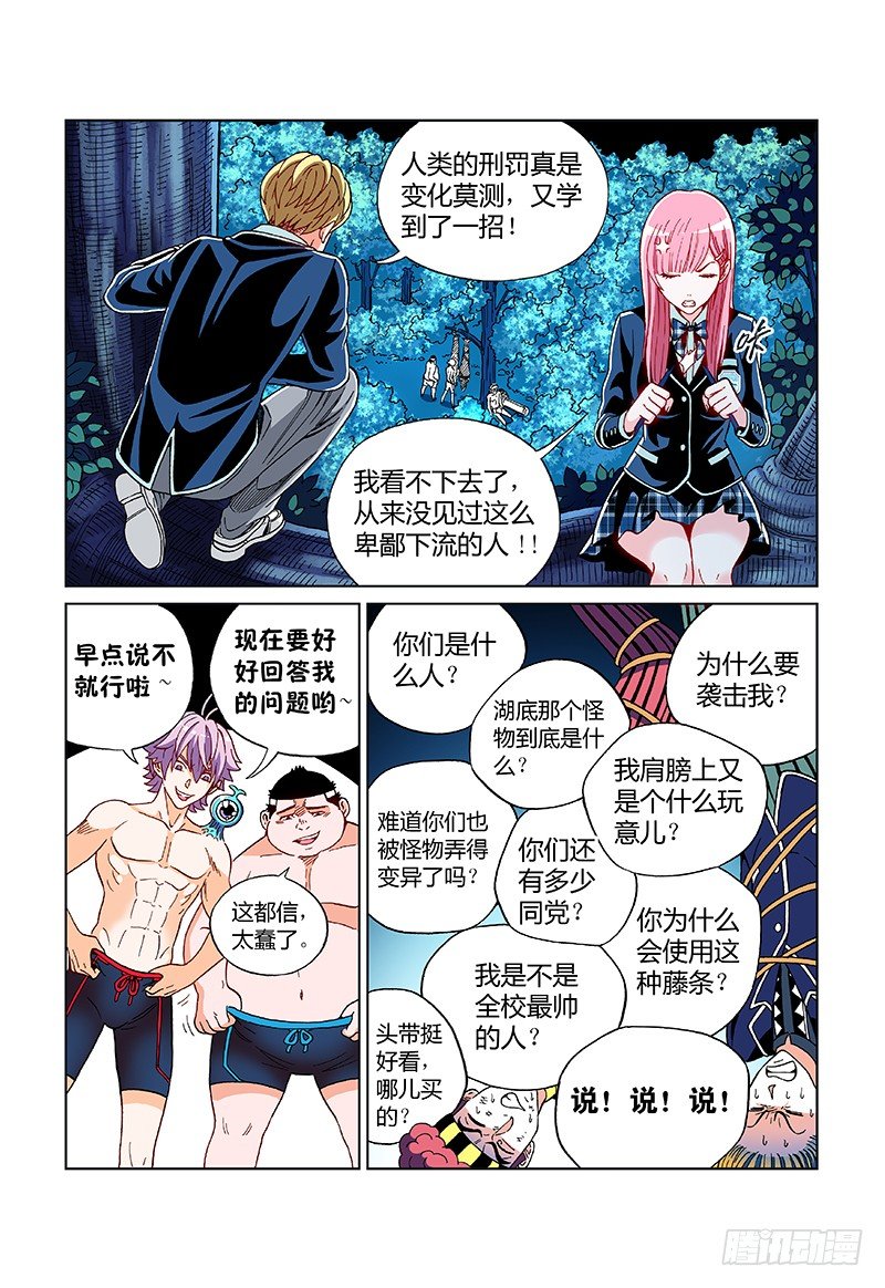 第十六话&middot;&ldquo;核&rdquo;-第16话