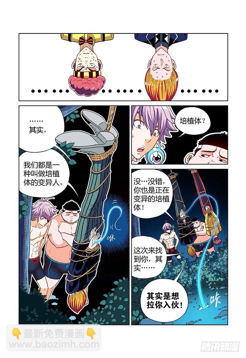 第十六话&middot;&ldquo;核&rdquo;-第16话