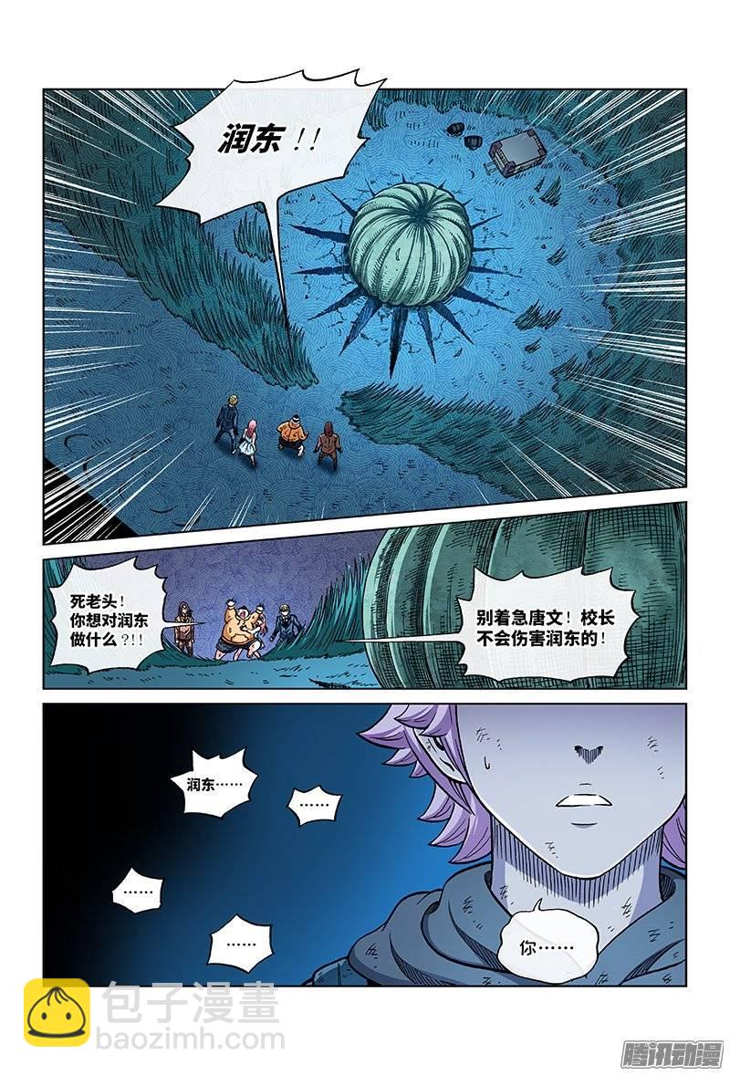 第一五零话&middot;终于等到你-第130话