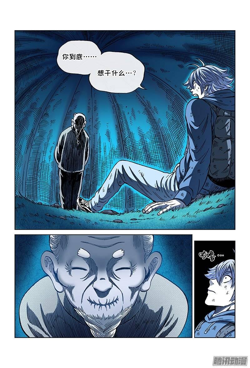 第一五零话&middot;终于等到你-第130话