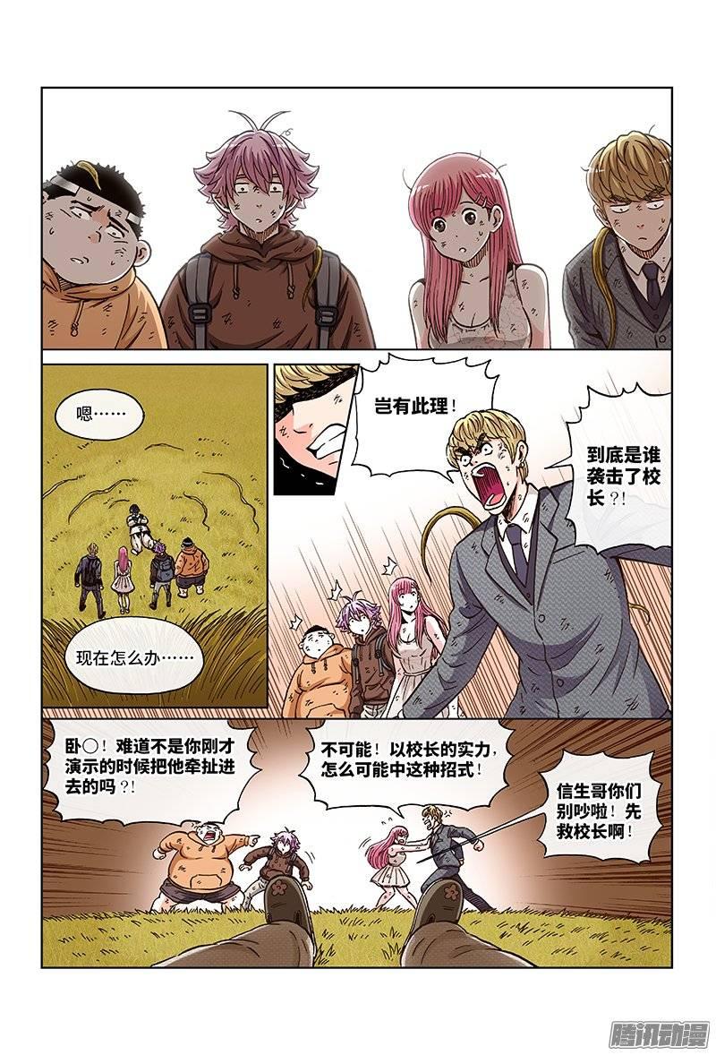第一五零话&middot;终于等到你-第130话