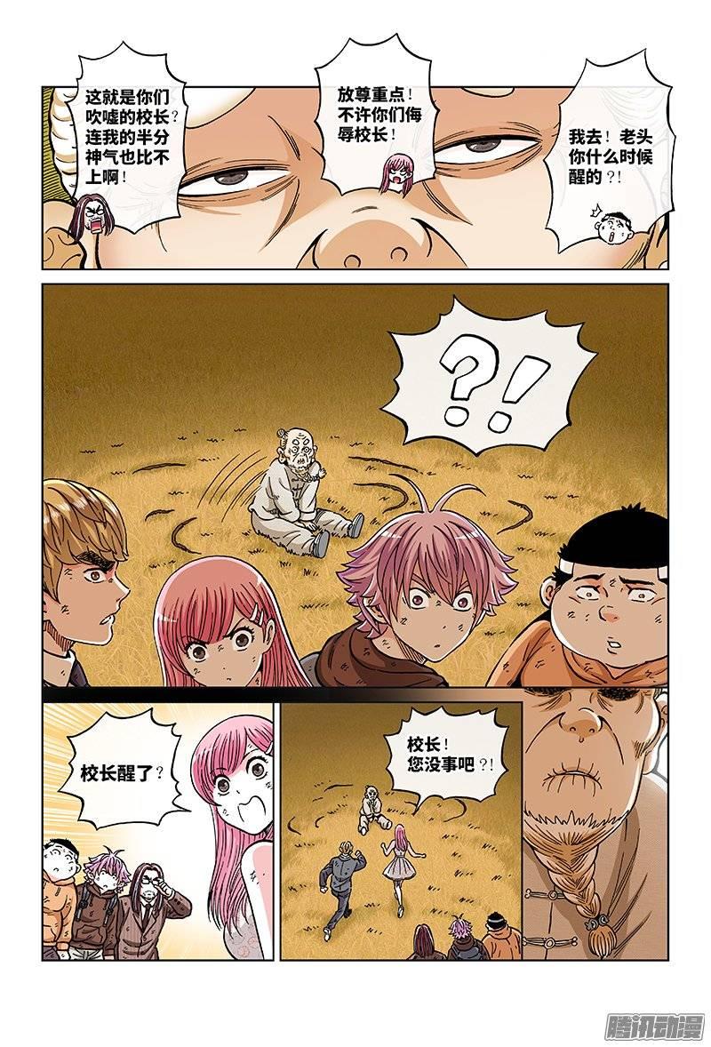 第一五零话&middot;终于等到你-第130话