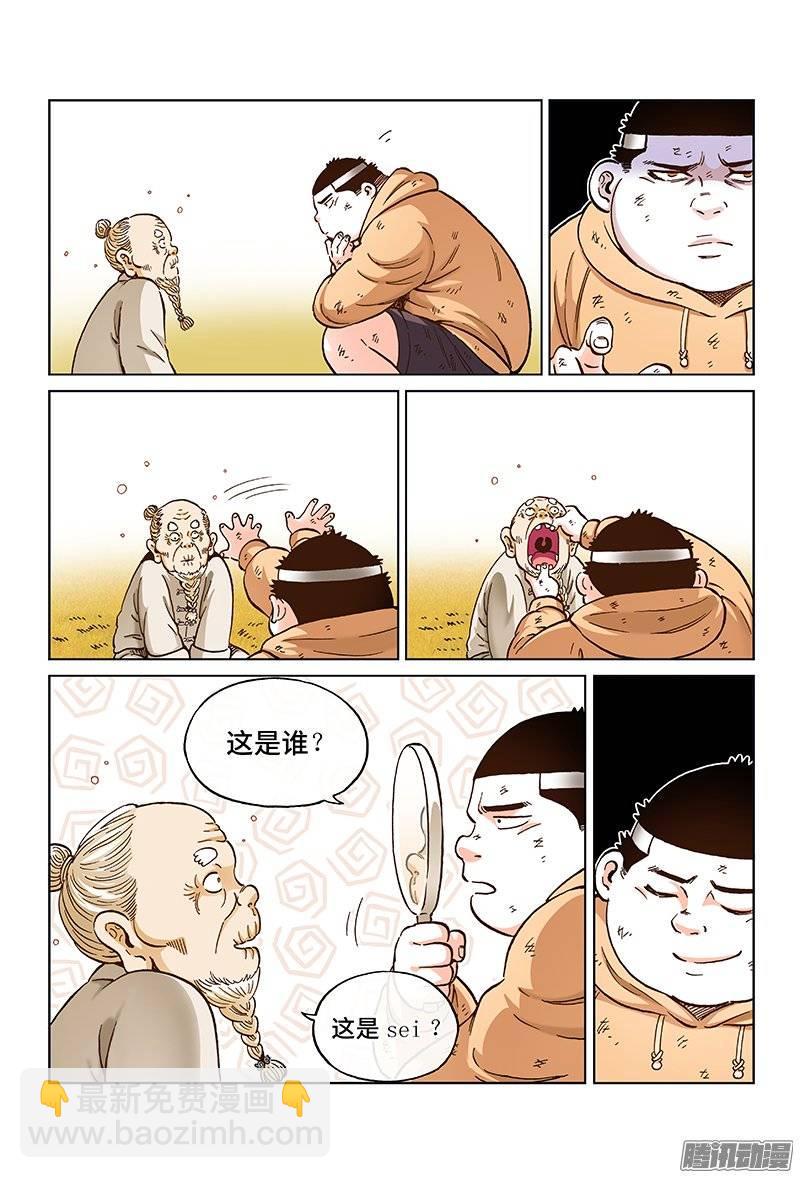 第一五零话&middot;终于等到你-第130话